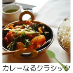 curry_icon