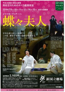 2014butterfly-educational_01